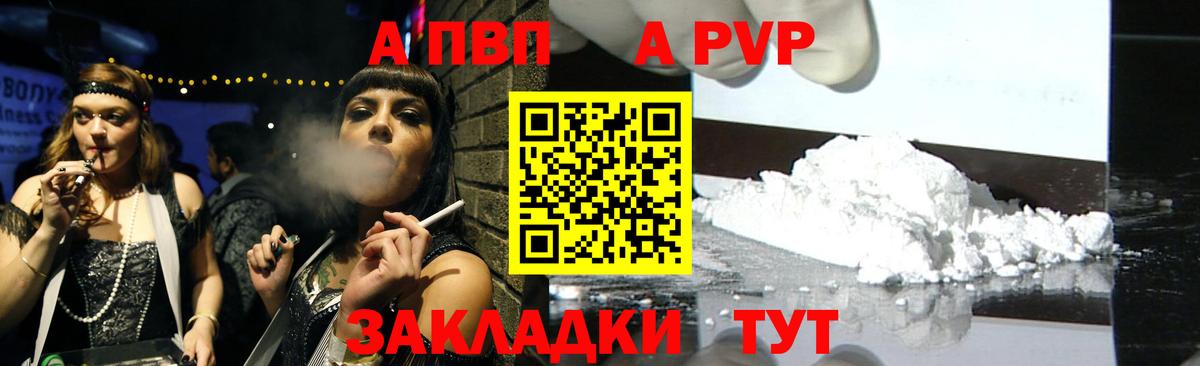 Альфа ПВП СК КРИС  APVP  Вход с VPN  Урус-Мартан  Альфа ПВП Соль 