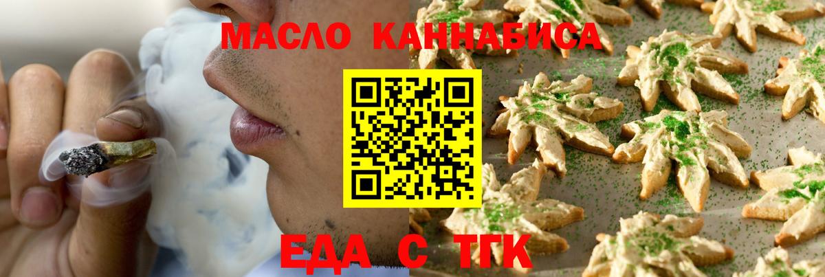 Печенье с ТГК конопля  Вход с VPN  Урус-Мартан 