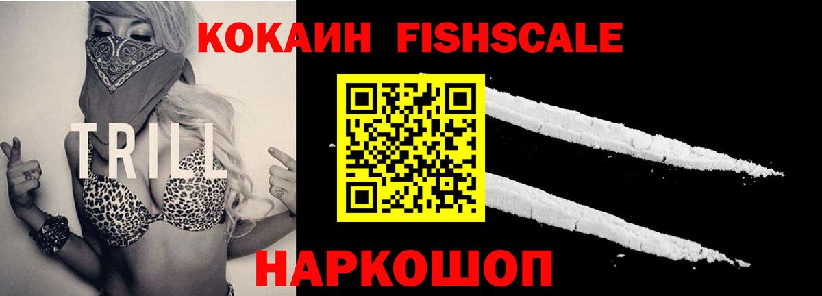 Урус-Мартан  COCAIN Колумбийский  Вход с VPN  КОКАИН VHQ 