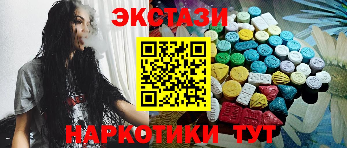 ЭКСТАЗИ MDMA Урус-Мартан