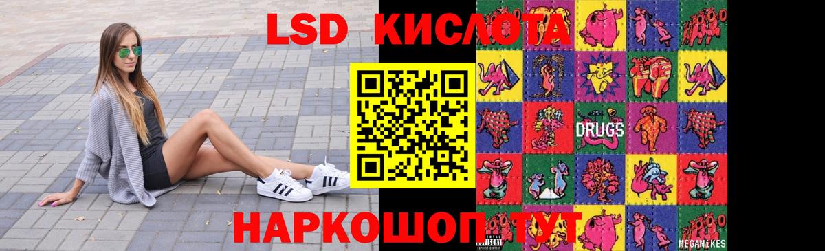 LSD-25 экстази кислота  Лсд 25 экстази ecstasy  Урус-Мартан  Лсд 25 экстази  Вход с VPN 