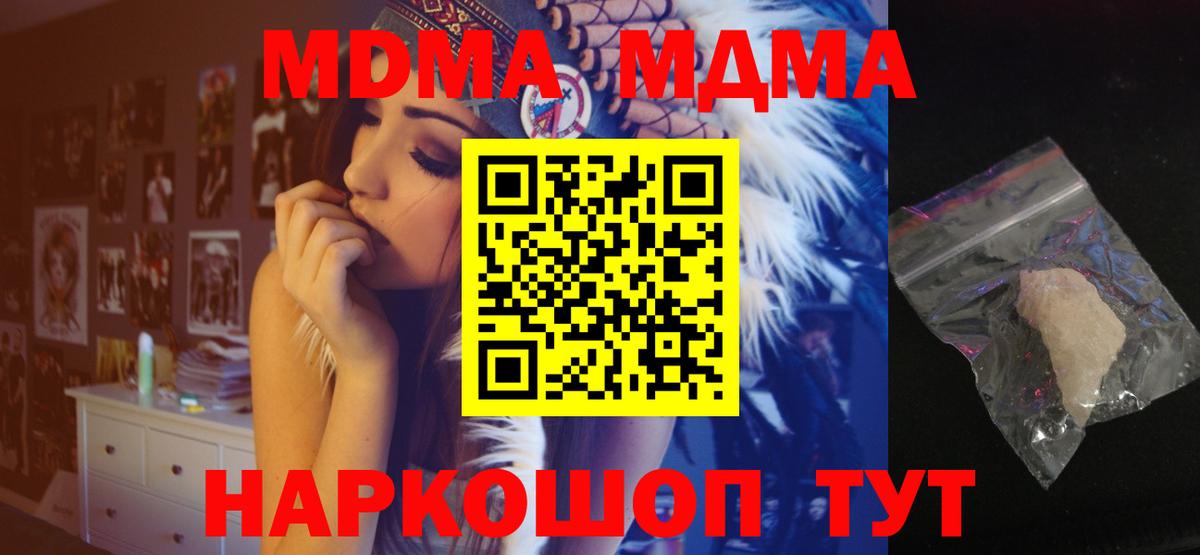 МДМА crystal  Вход с VPN  MDMA молли  MDMA  Урус-Мартан 